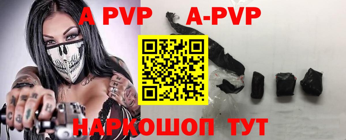 A PVP СК Протвино
