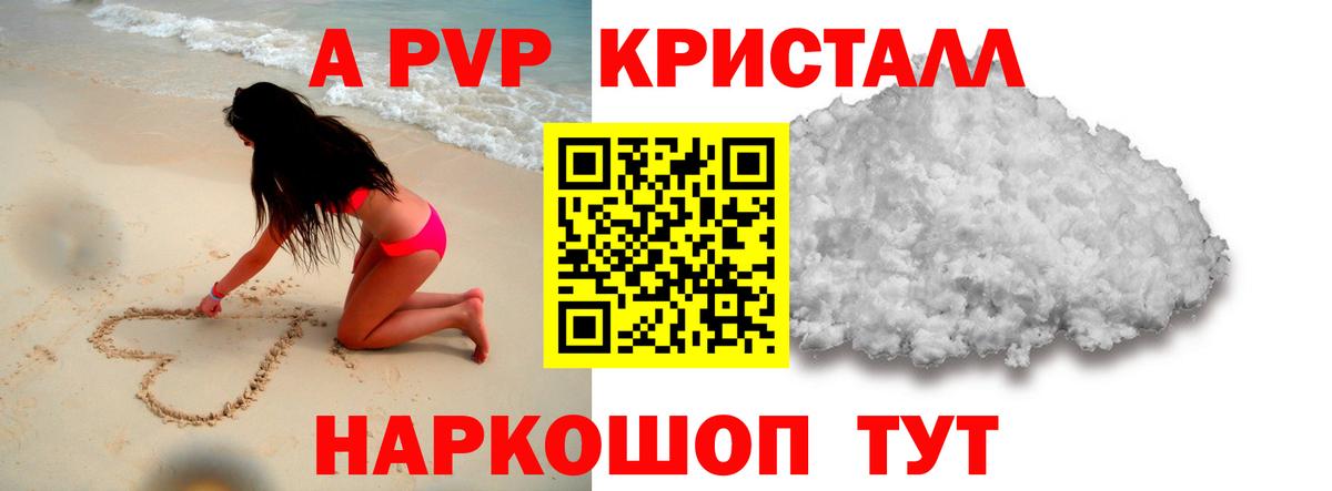 А ПВП Соль  Вход с VPN  APVP  наркошоп  Протвино  Alpha PVP СК 