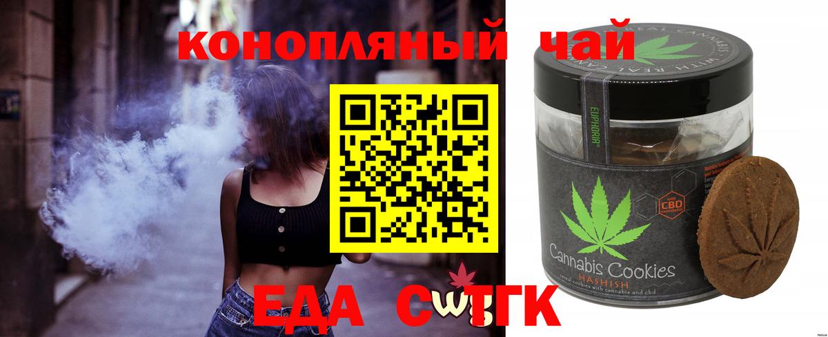 Протвино  Cannafood конопля  Вход с VPN 