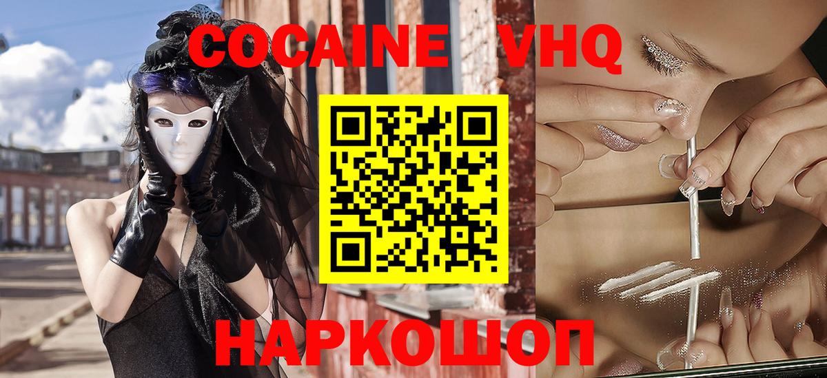 COCAIN Перу  Вход с VPN  Протвино  КОКАИН Columbia 