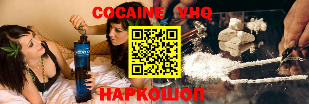 Cocaine 97% Протвино