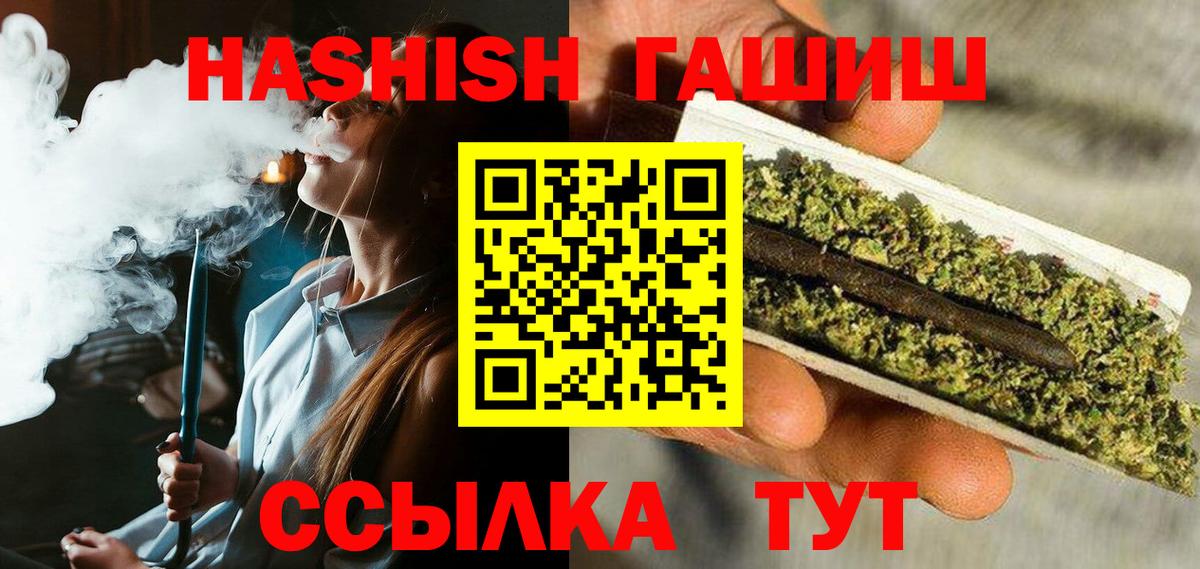 ГАШИШ индика сатива  Гашиш ice o lator  Вход с VPN  Протвино 