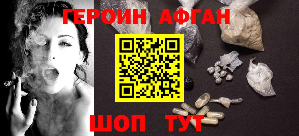 ГЕРОИН VHQ  Вход с VPN  Протвино 