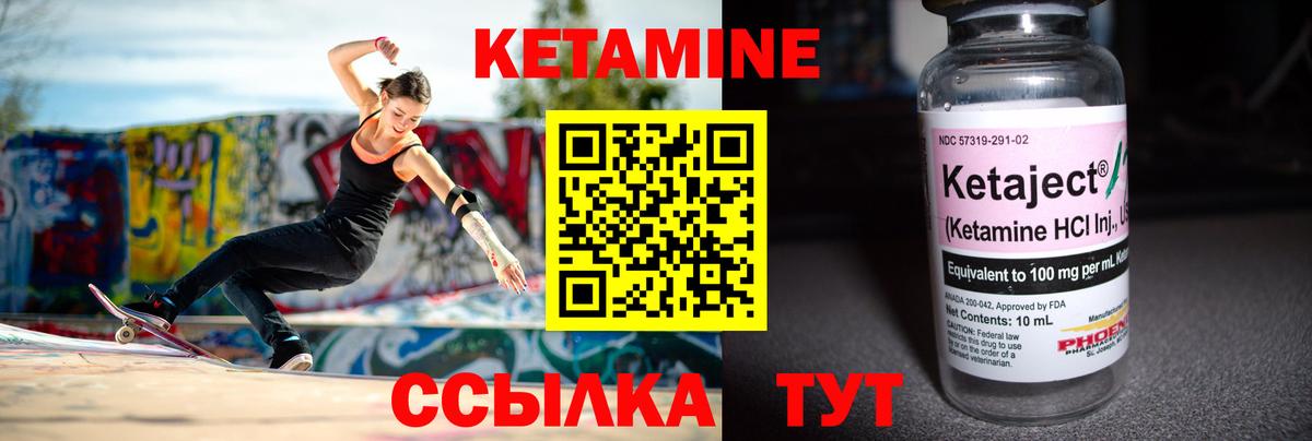 MEGA сайт  Кетамин ketamine  Протвино  Вход с VPN  КЕТАМИН ketamine 