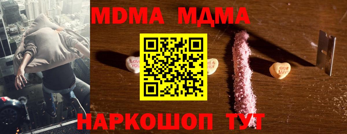 МДМА  MDMA VHQ  Вход с VPN  Протвино 