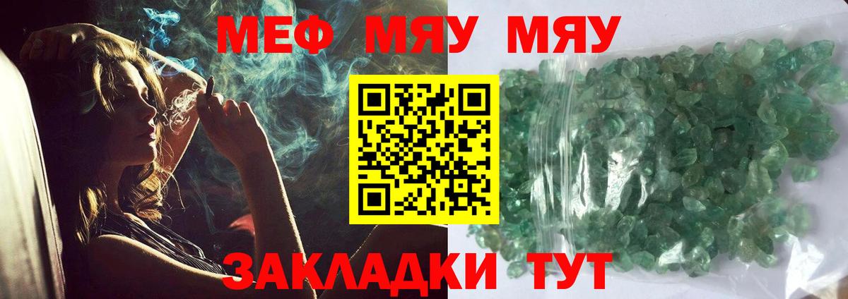 МЕФ мука Протвино
