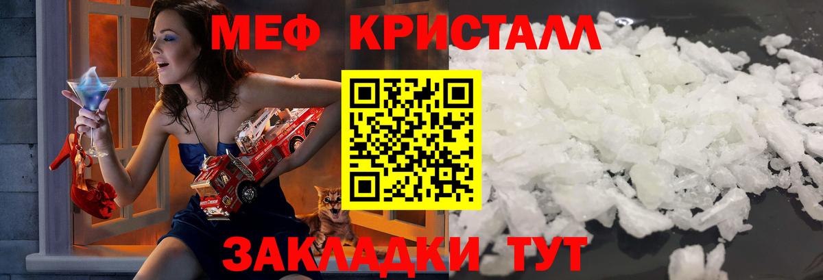 МЯУ-МЯУ  МЯУ-МЯУ mephedrone  Вход с VPN  Мефедрон  Протвино 