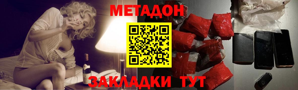 MEGA вход  Метадон VHQ  Вход с VPN  Протвино 