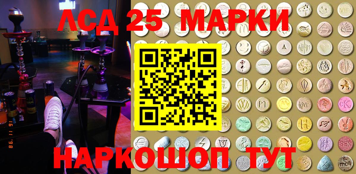 Марки 25I-NBOMe 1,8мг Протвино